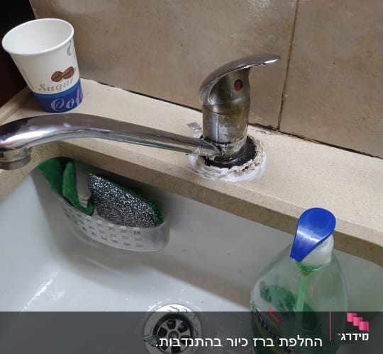 ברז מטבח עם סימני תיקון סביב הבסיס